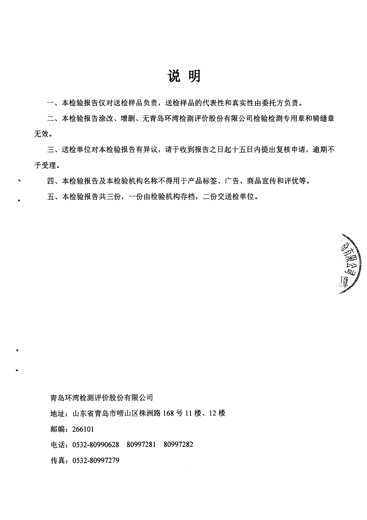 YINLI烎利牌PP棉滤芯 报告_05.png