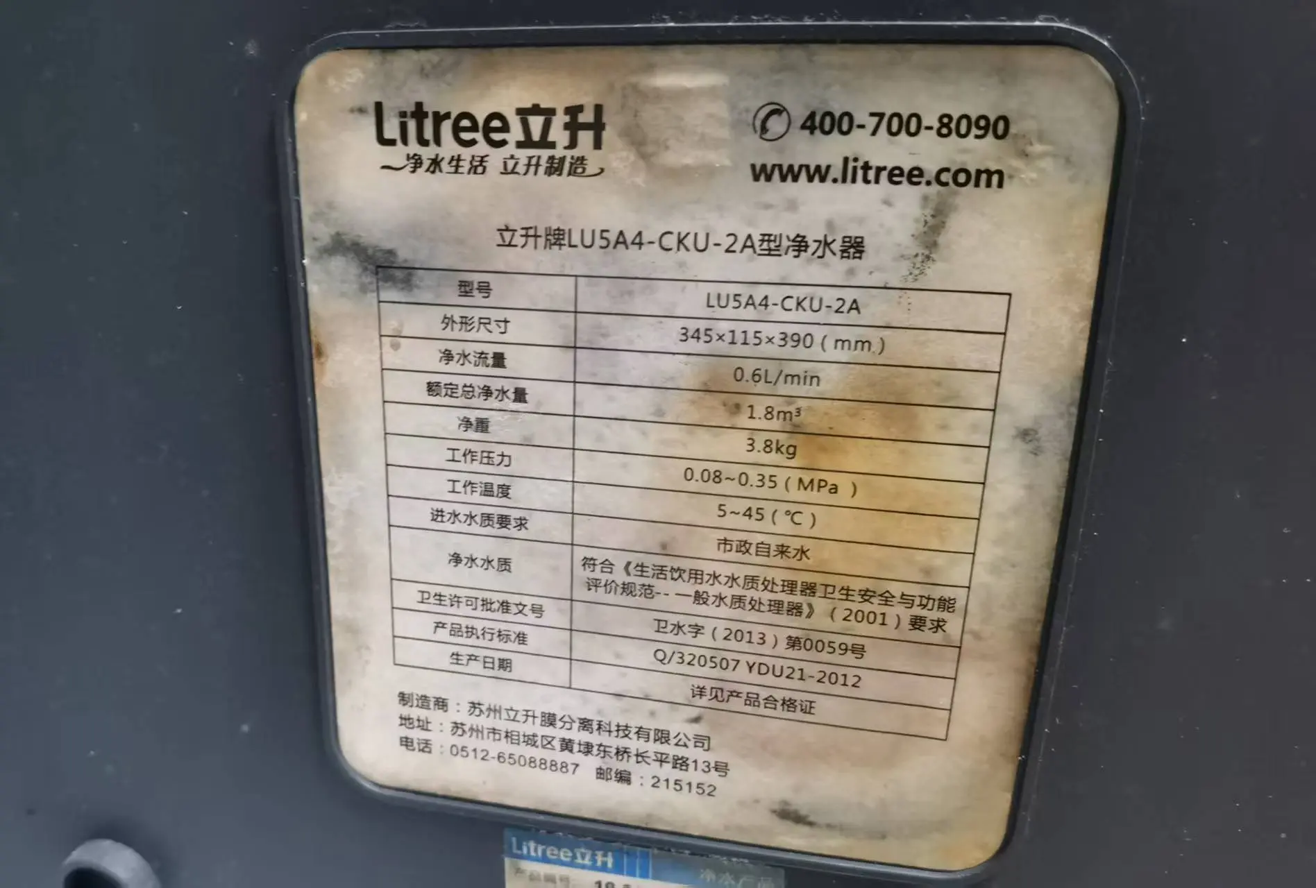 The Vereaqua cartridge fits perfectly in the LITREE LU5A4-CKU-2A